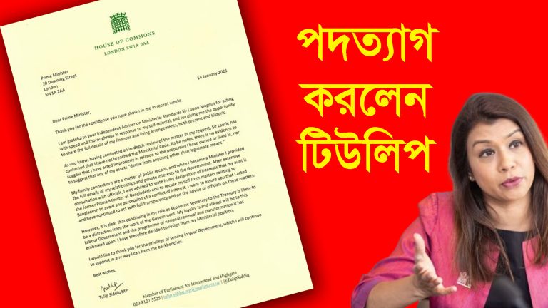 ব্রিটিশ মন্ত্রিসভা থেকে পদত্যাগ করলেন টিউলিপ