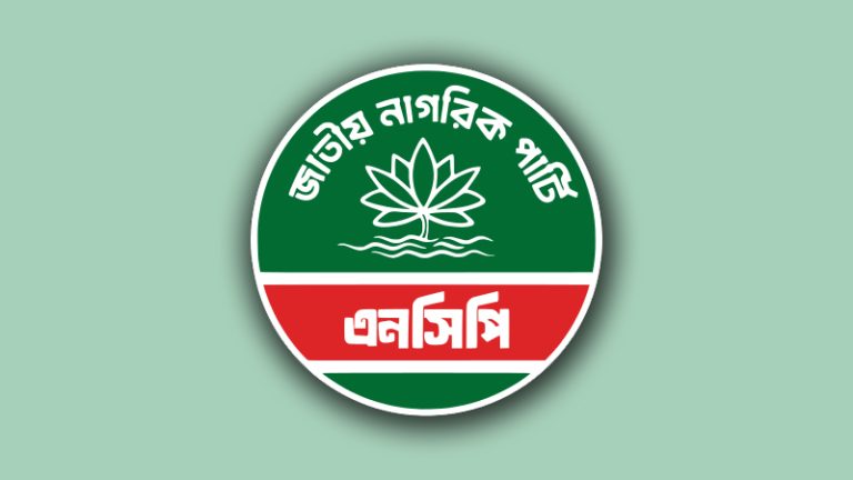 এনসিপির ৩৬ দফা নির্বাচনী ইশতেহার ঘোষণা