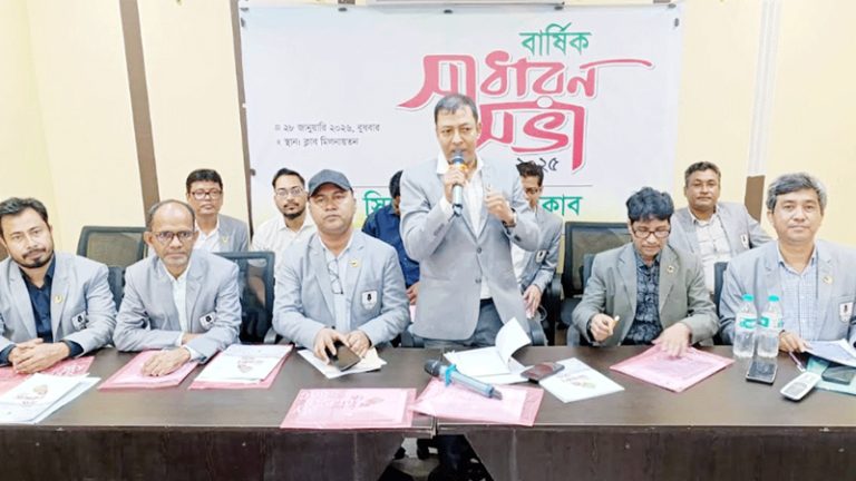 সিলেট জেলা প্রেসক্লাবের বার্ষিক সাধারণ সভা অনুষ্ঠিত