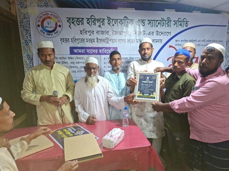 বৃহত্তর হরিপুর ইলেক্ট্রিক এন্ড স্যানেটারী সমিতি কর্তৃক দোয়া ও ইফতার মাহফিল অনুষ্ঠিত