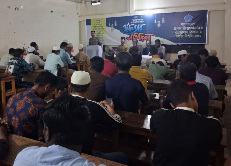 শাবিপ্রবিতে কর্মচারীদের সম্মানে ছাত্রশিবিরের ইফতার মাহফিল