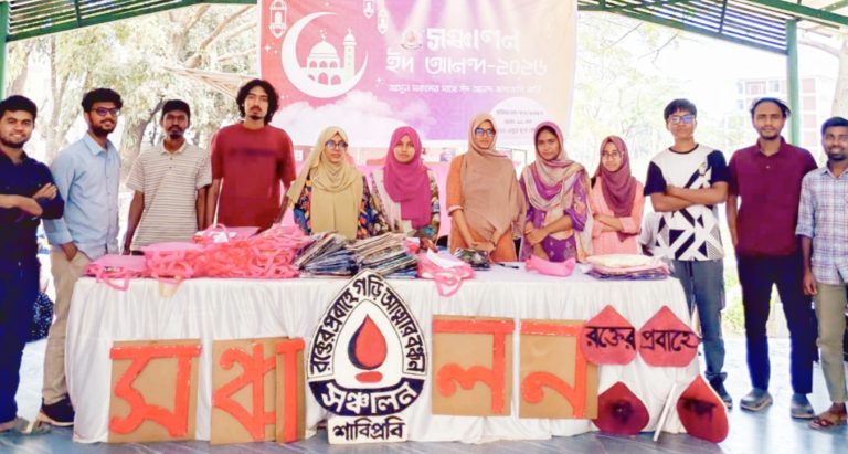 শাবিতে ‘সঞ্চালন’র ঈদবস্ত্র বিতরণ