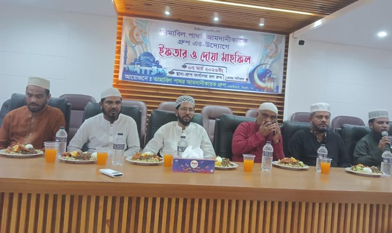 তামাবিল পাথর আমদানীকারক গ্রুপের উদ্যোগে ইফতার ও দোয়া মাহফিল অনুষ্ঠিত