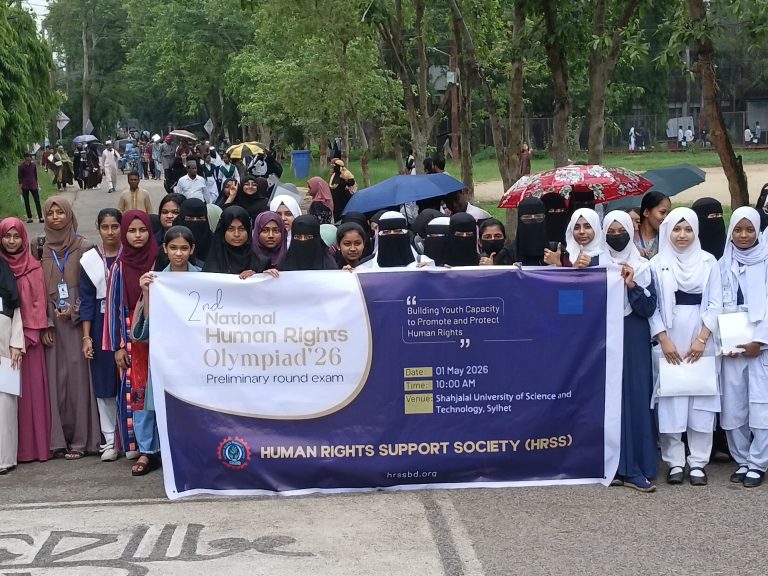 শাবিপ্রবিতে জাতীয় মানবাধিকার অলিম্পিয়াডের আঞ্চলিক পর্ব অনুষ্ঠিত
